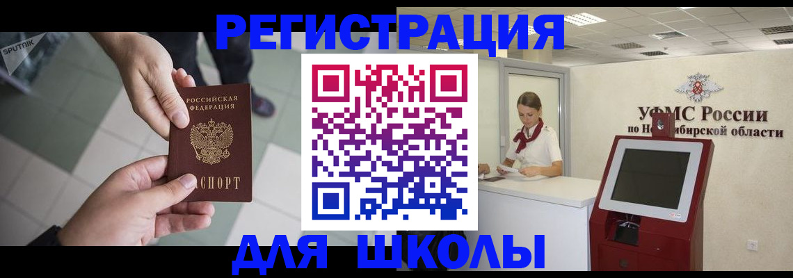 купить прописку в Прокопьевске